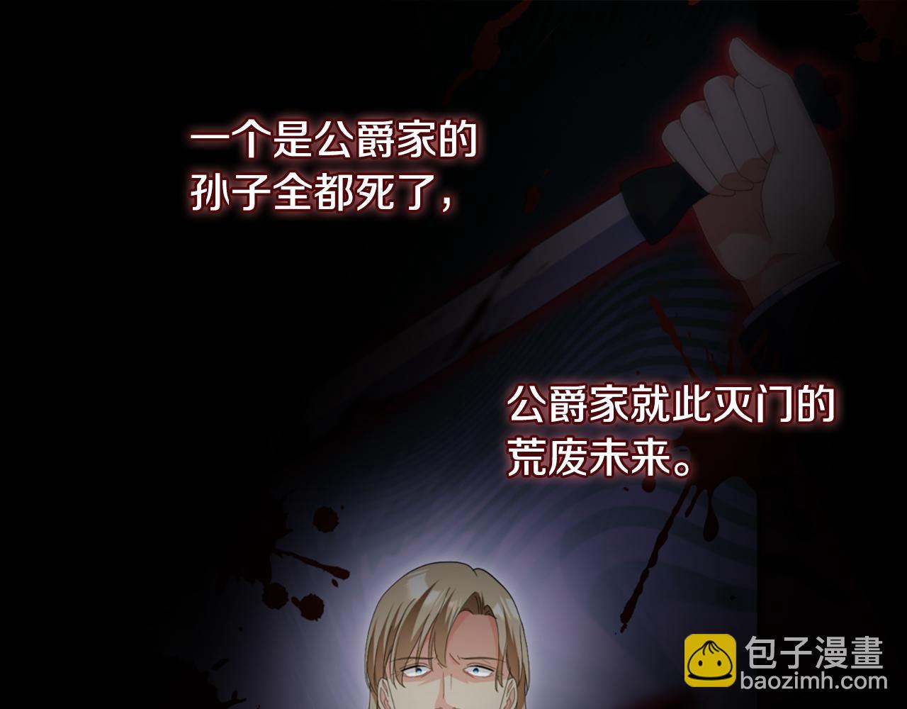 第166话 公爵家族的秘密24
