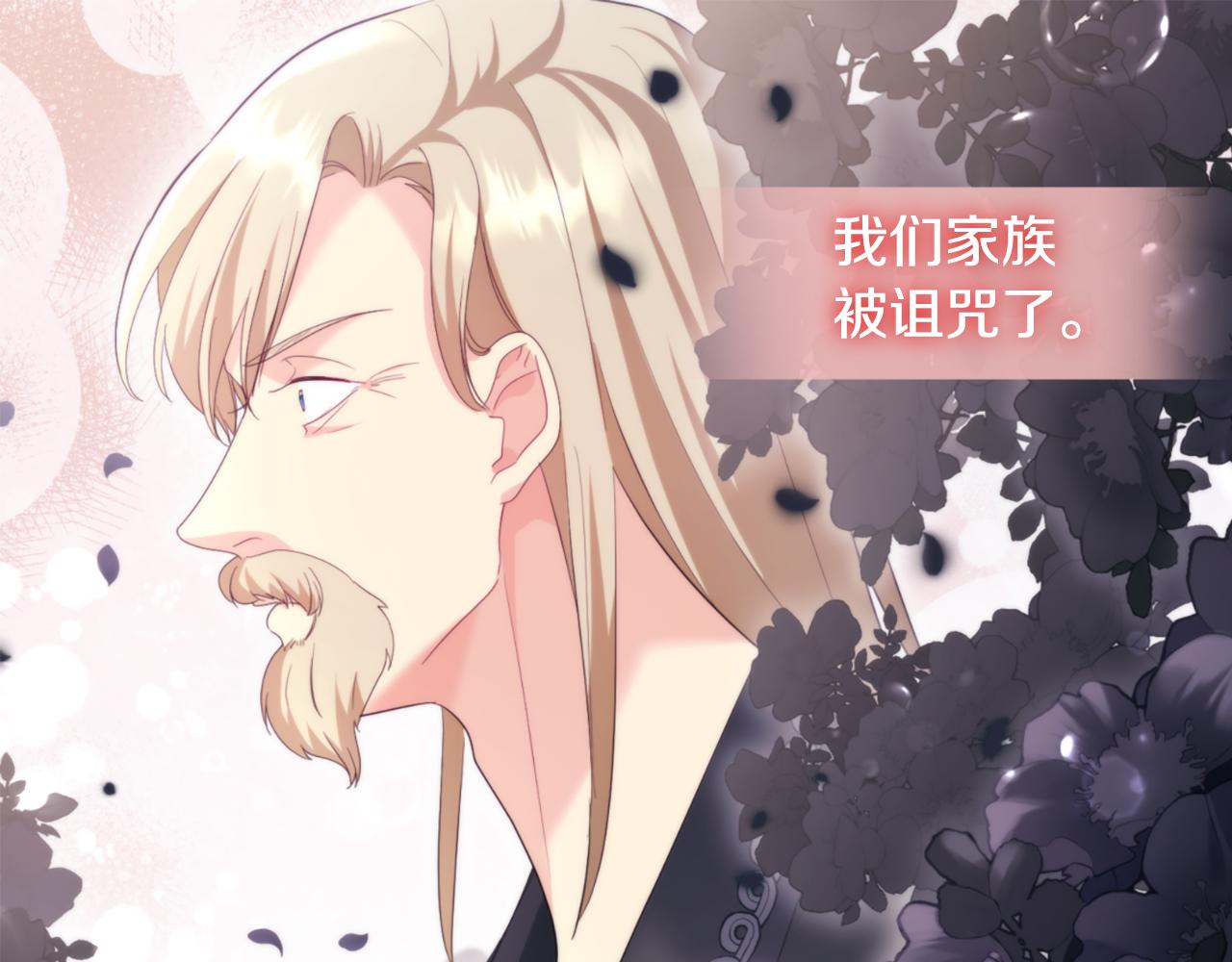 第166话 公爵家族的秘密30