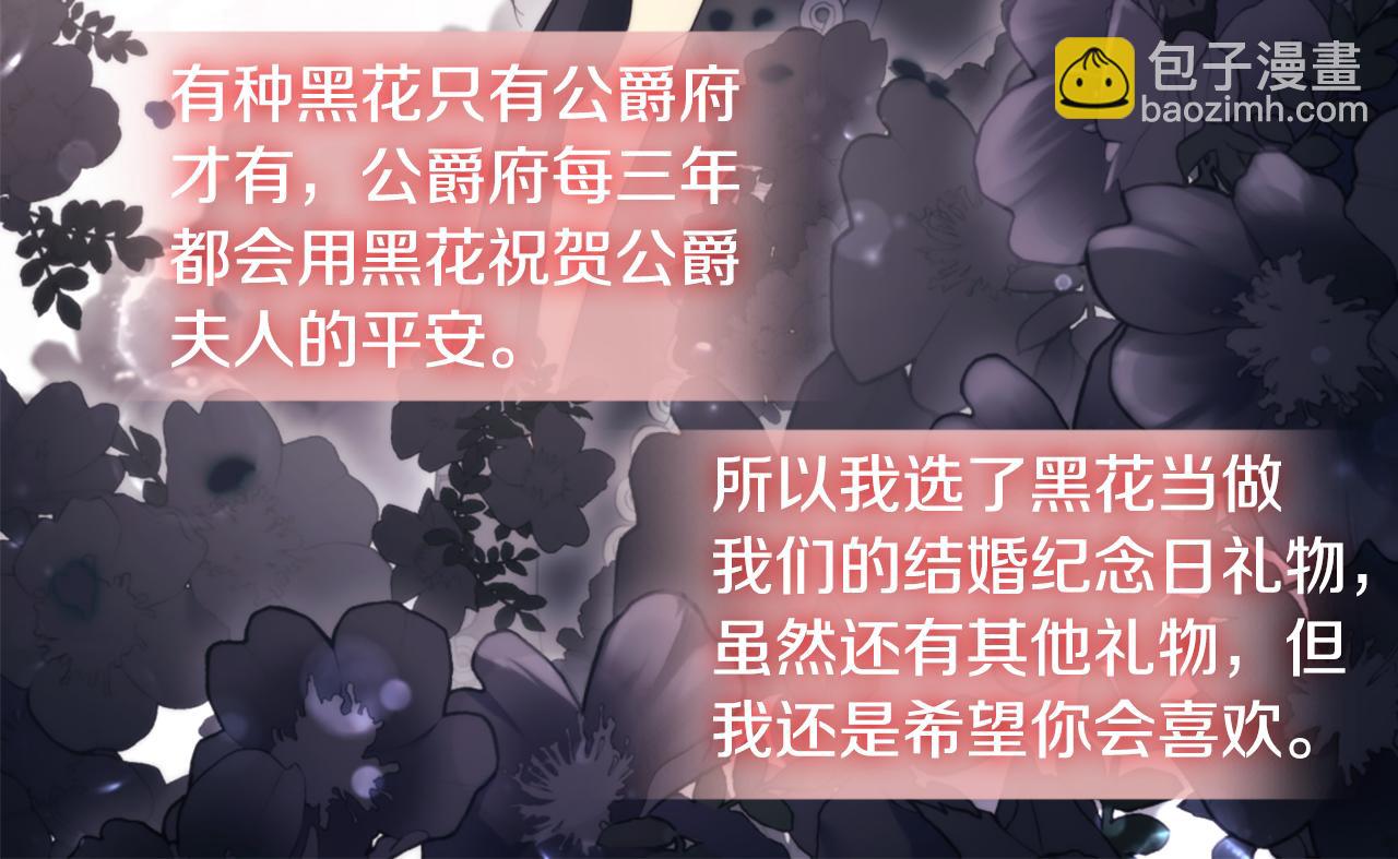 第166话 公爵家族的秘密31