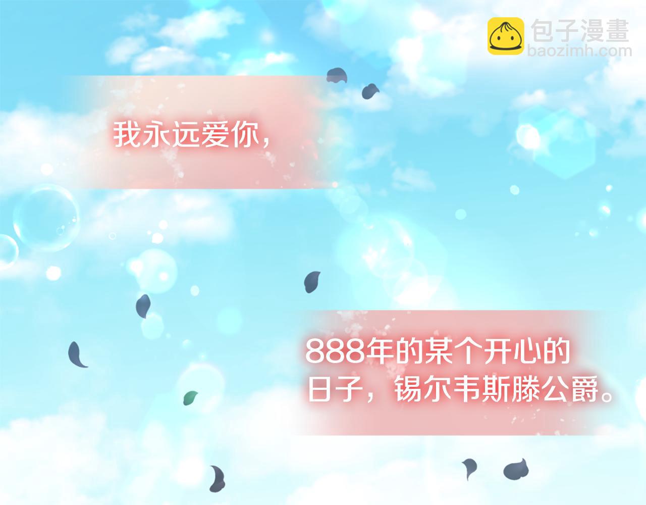 第166话 公爵家族的秘密32