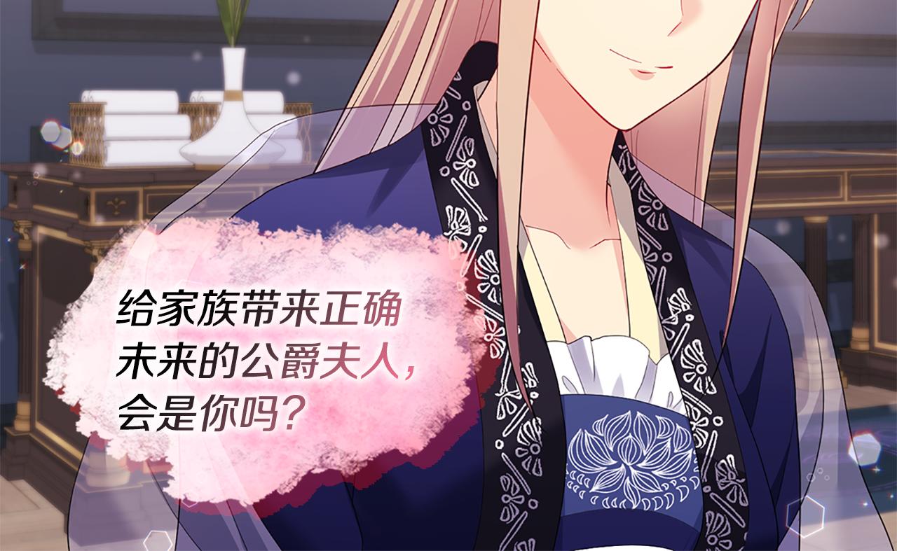 第166话 公爵家族的秘密39
