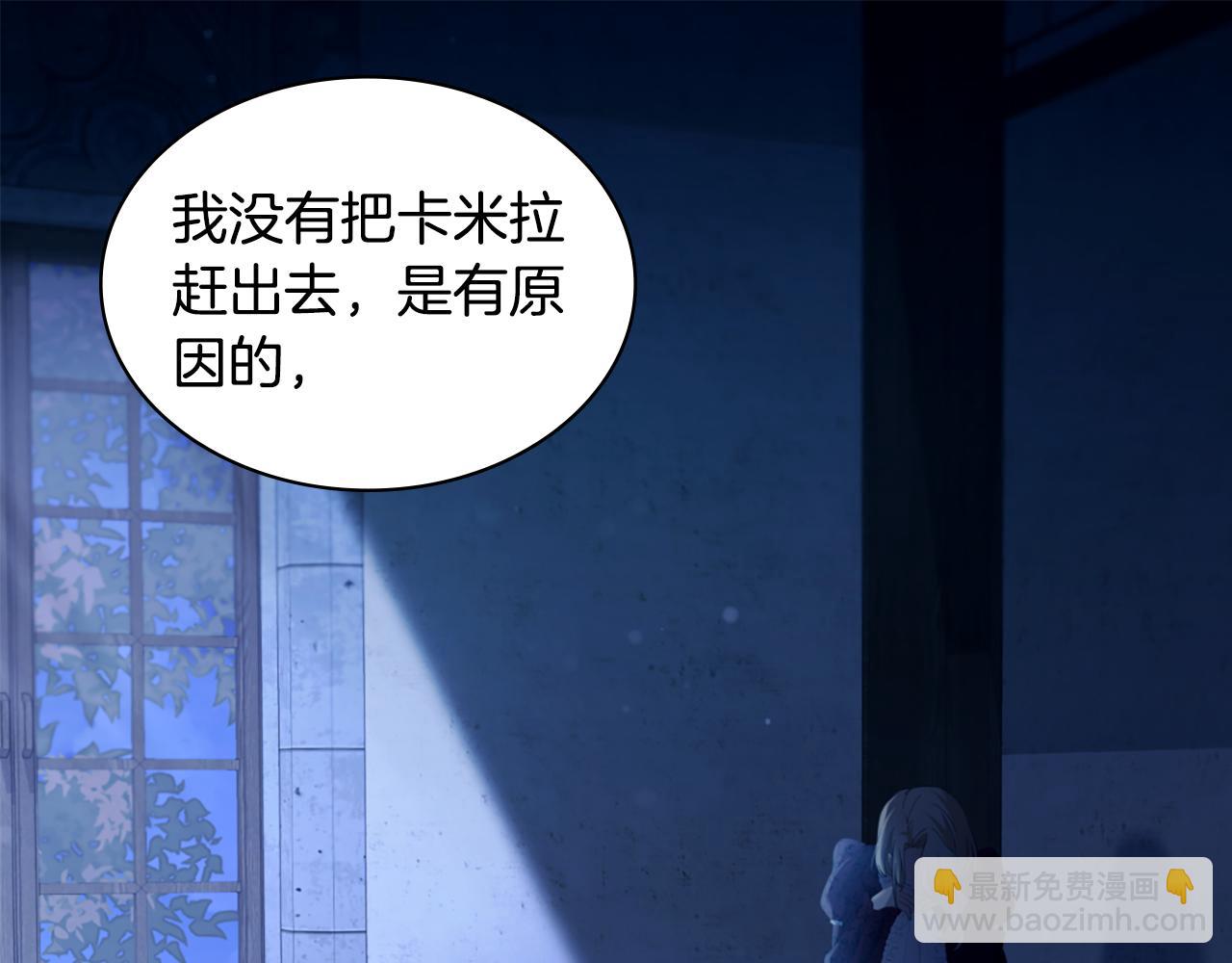 第166话 公爵家族的秘密40