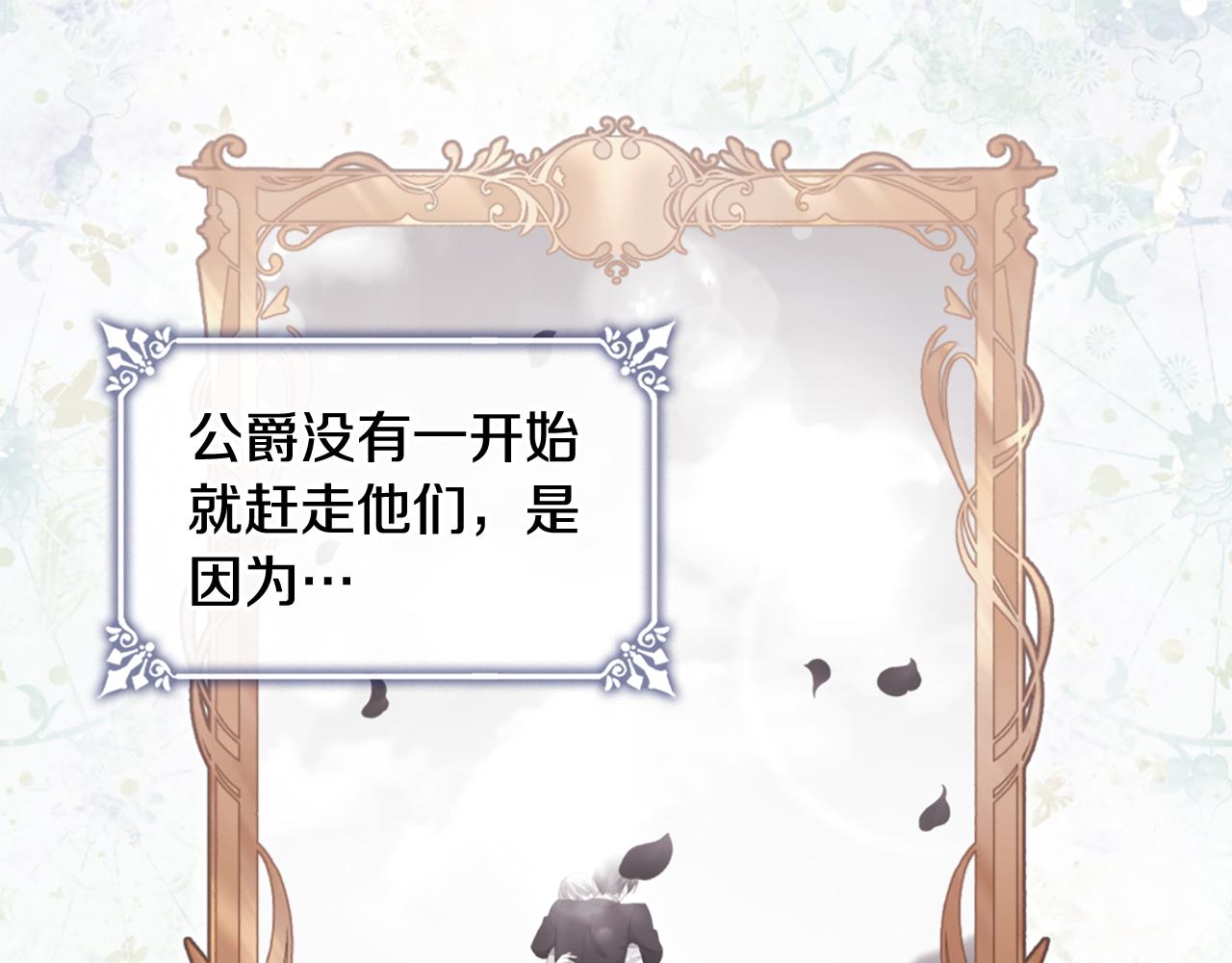 第166话 公爵家族的秘密42
