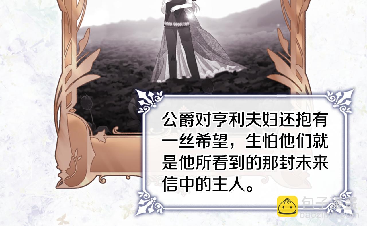 第166话 公爵家族的秘密43