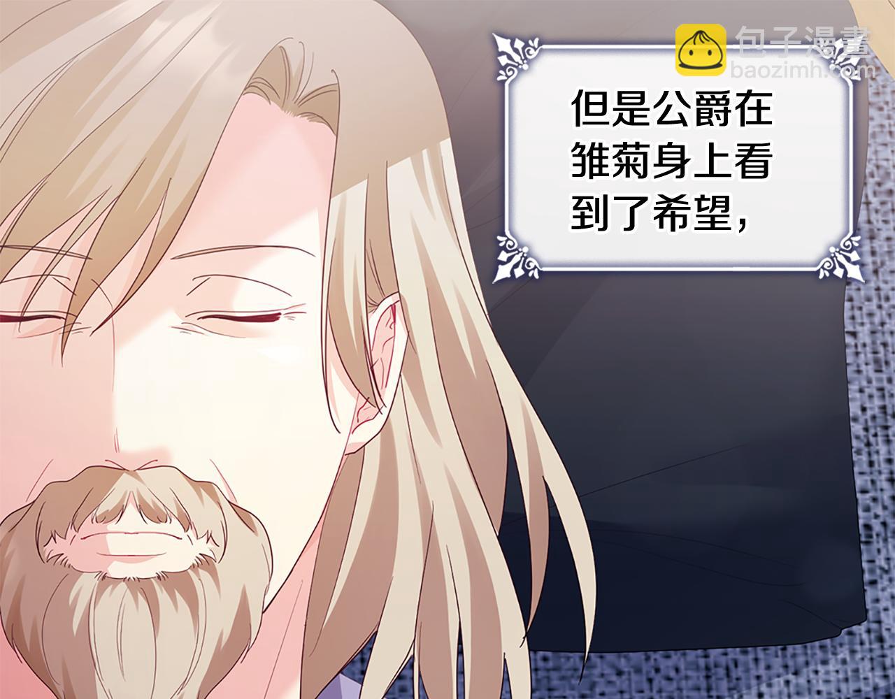 第166话 公爵家族的秘密44