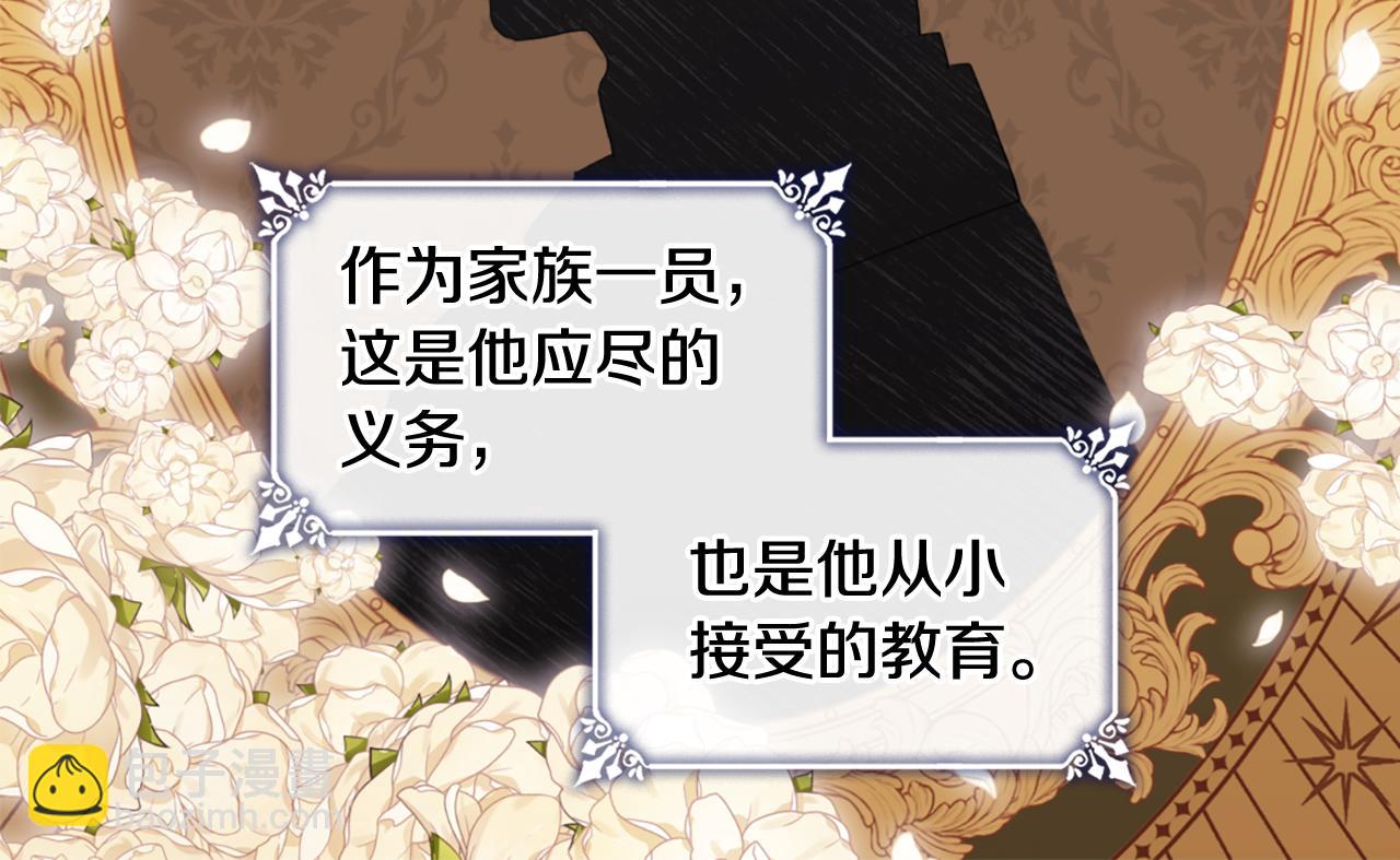 第166话 公爵家族的秘密5