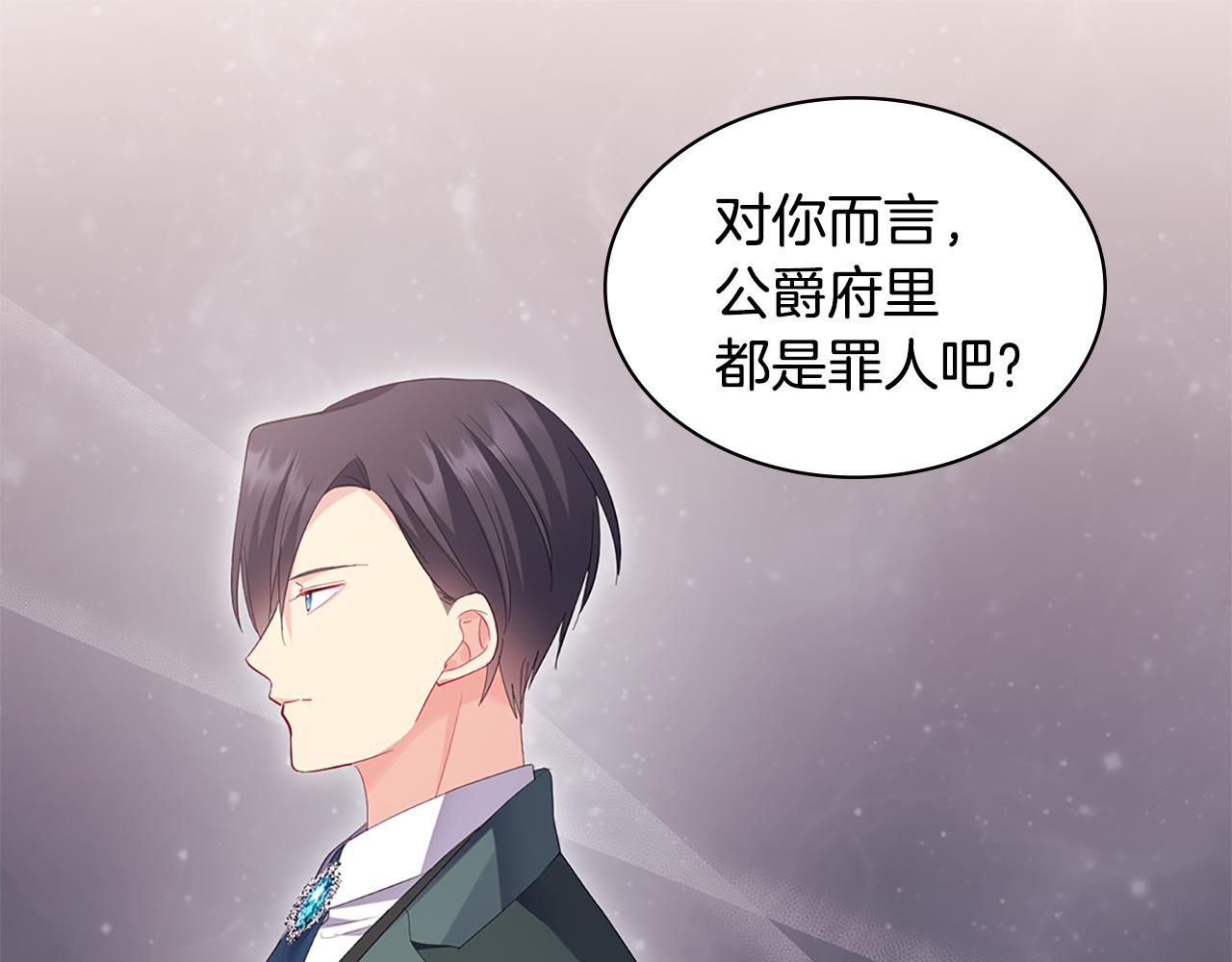 第166话 公爵家族的秘密58