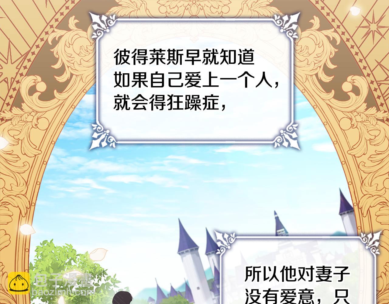 第166话 公爵家族的秘密6