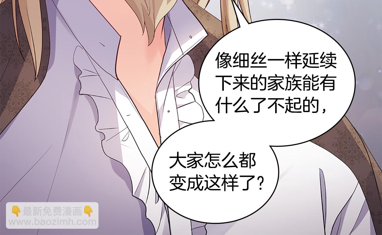 第166话 公爵家族的秘密61