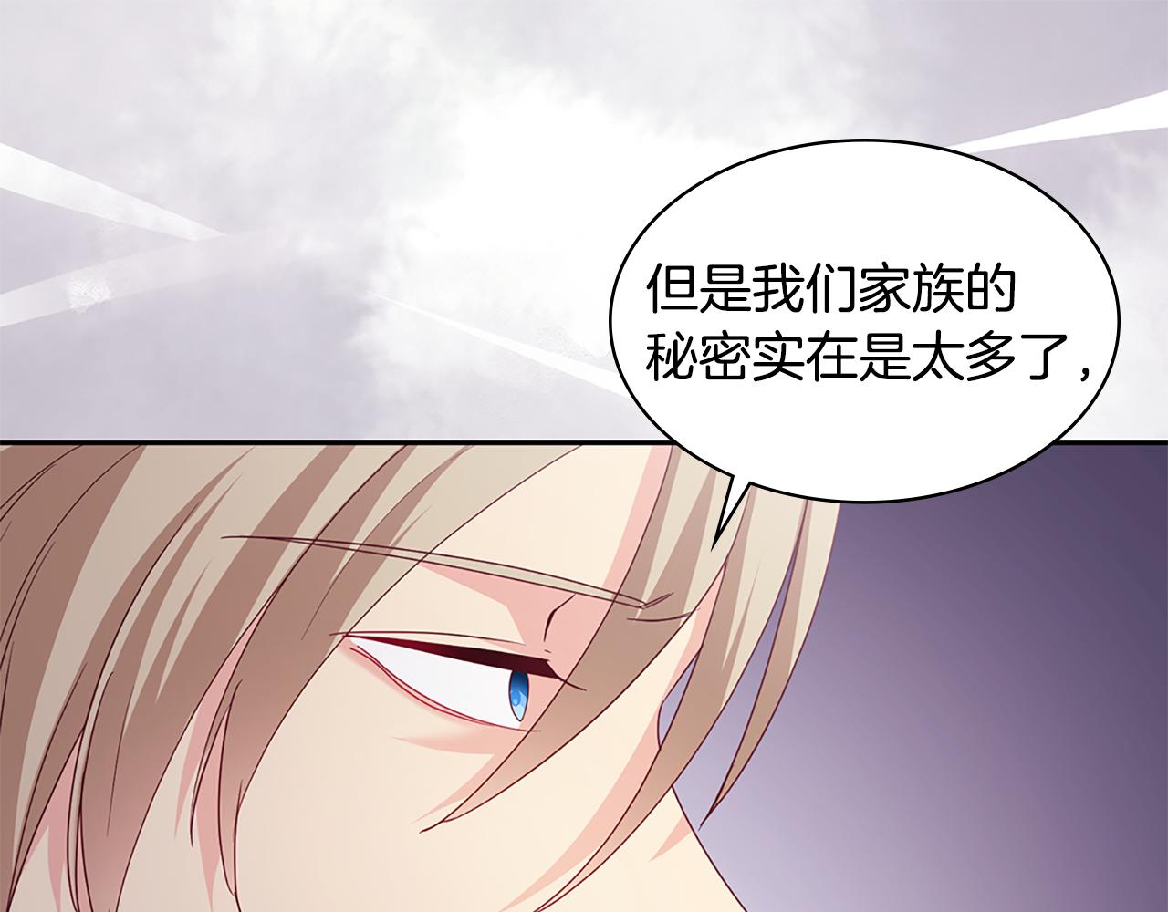 第166话 公爵家族的秘密64