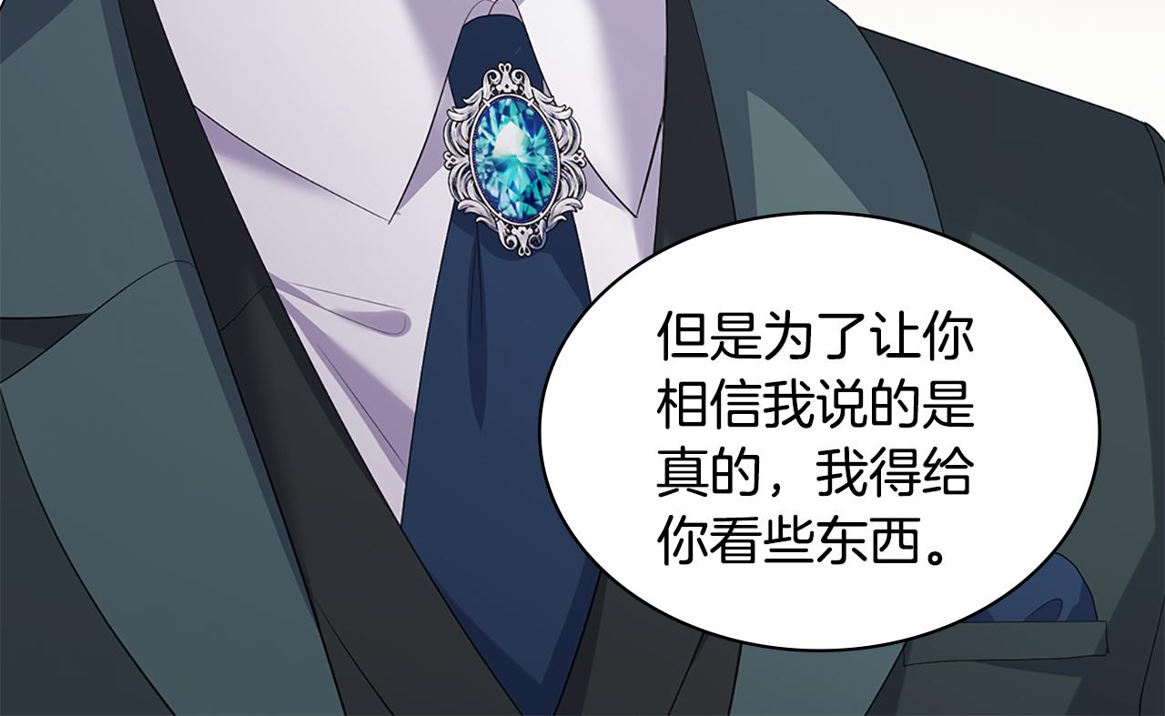 第166话 公爵家族的秘密67