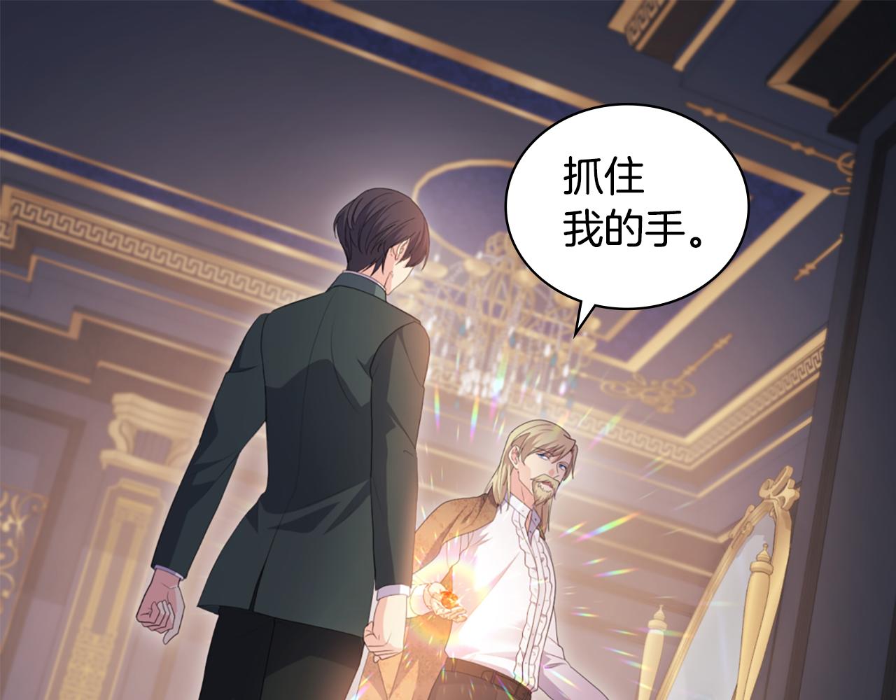 第166话 公爵家族的秘密70