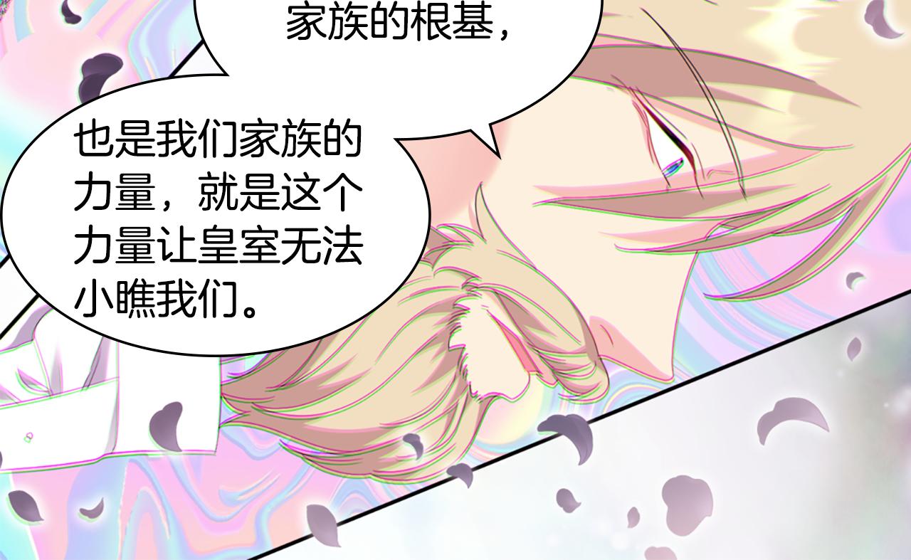 第166话 公爵家族的秘密77