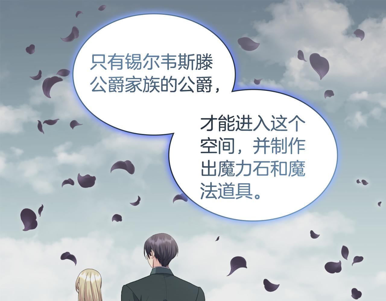 第166话 公爵家族的秘密78