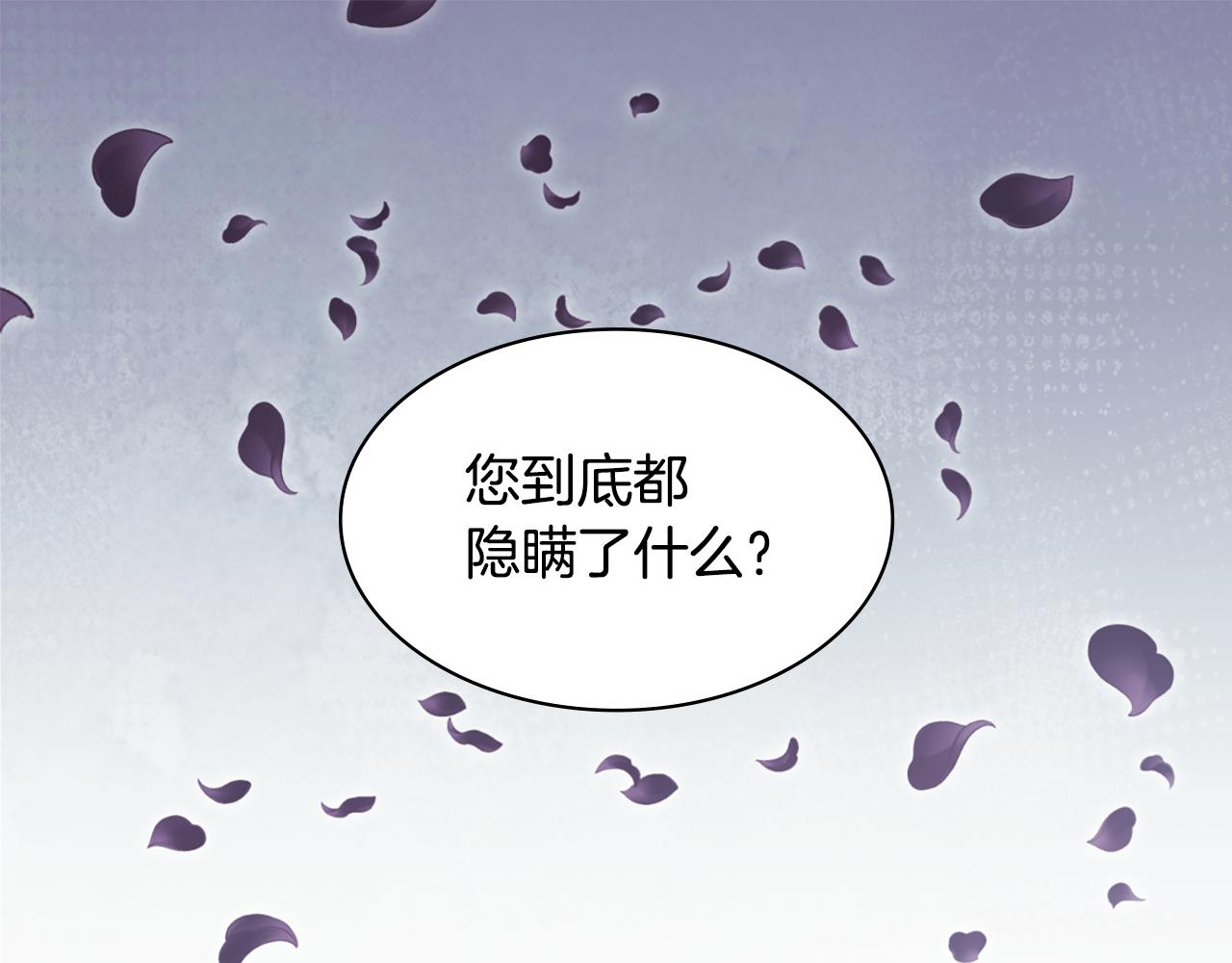 第166话 公爵家族的秘密84