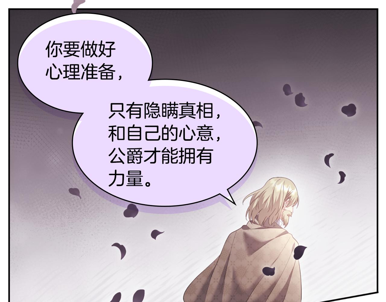 第166话 公爵家族的秘密88