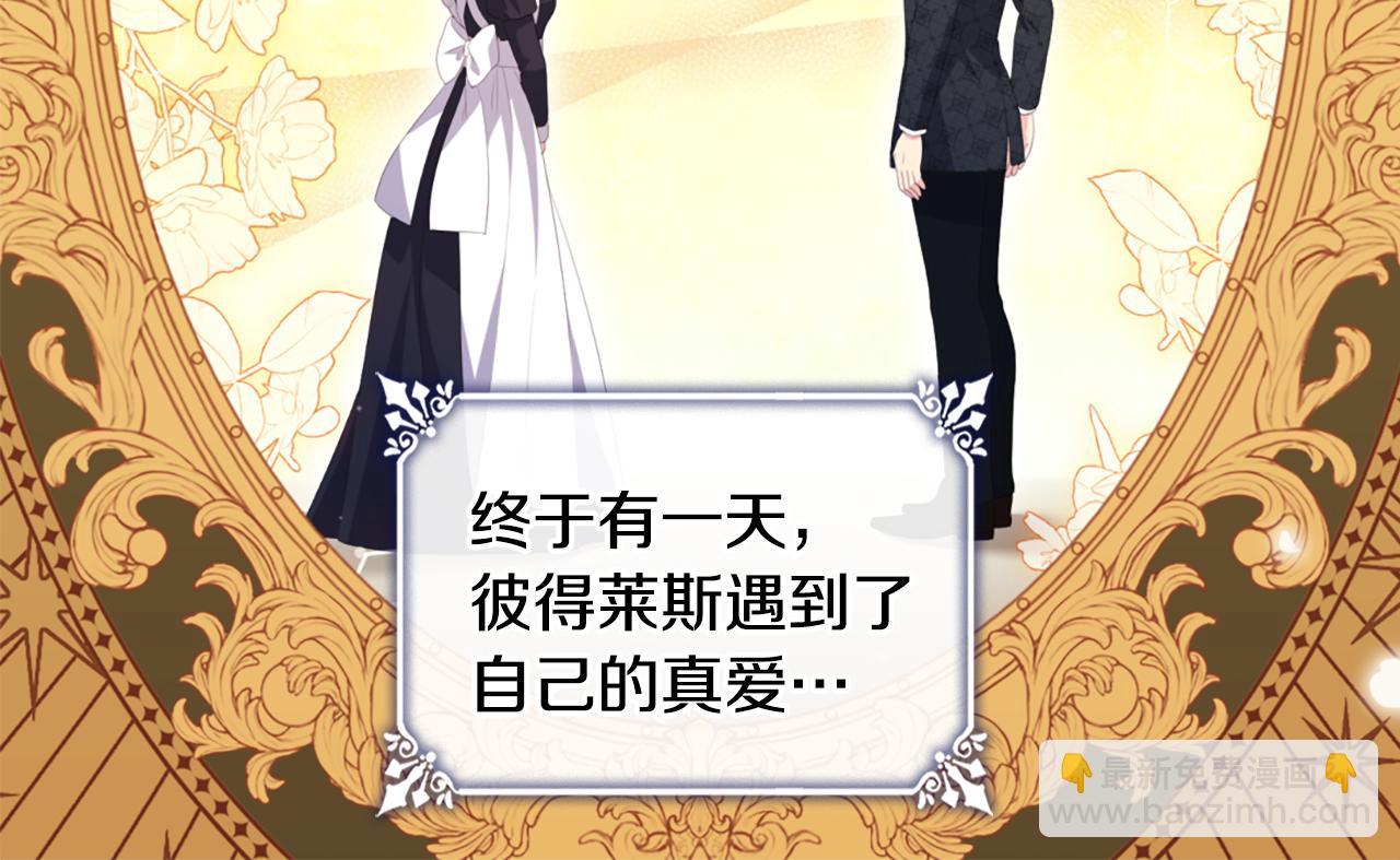 第166话 公爵家族的秘密9