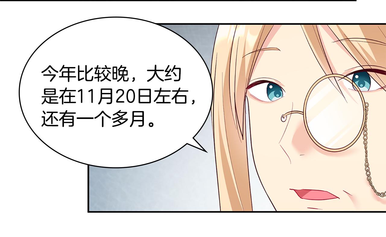 第166话 公爵家族的秘密97