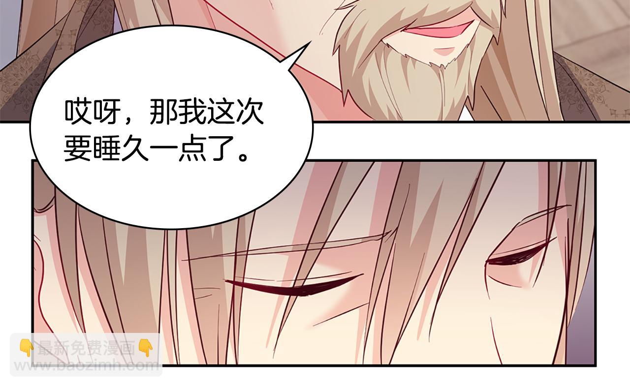 第166话 公爵家族的秘密99