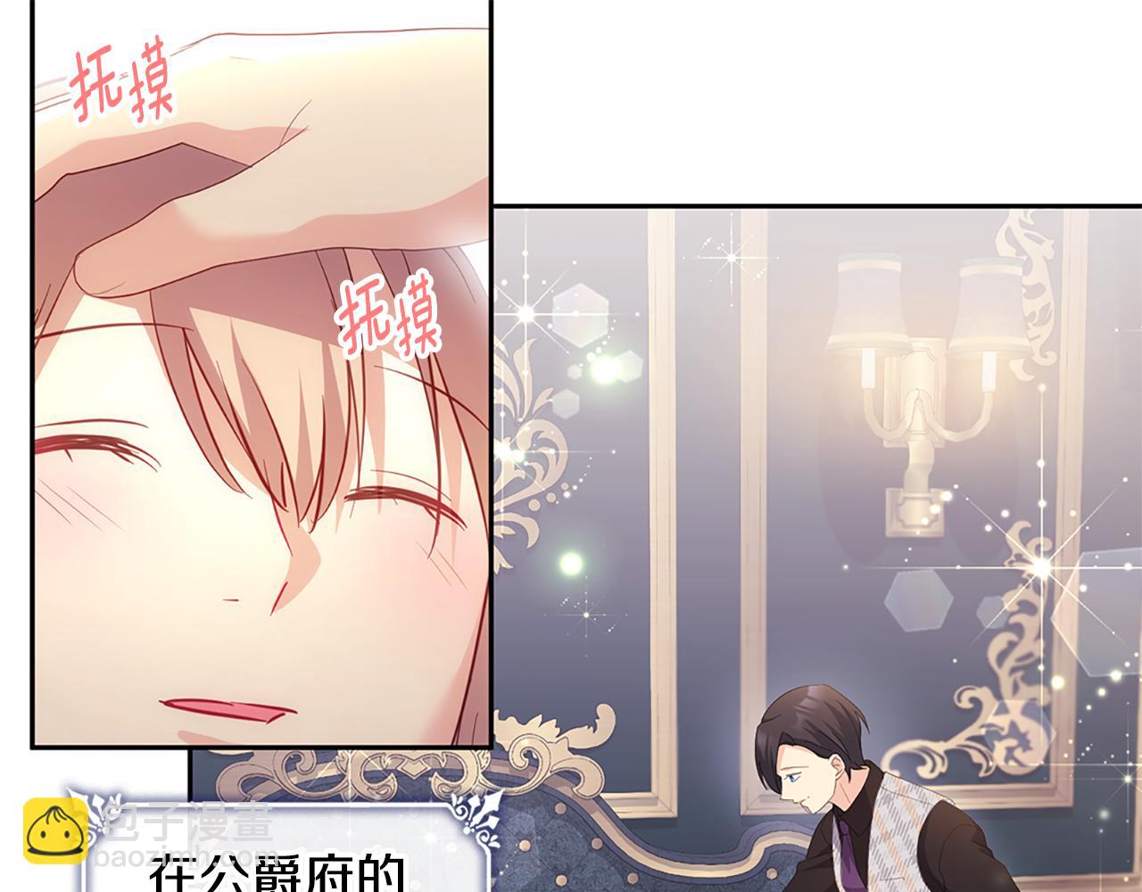 第168话 夫人有孕了？！106