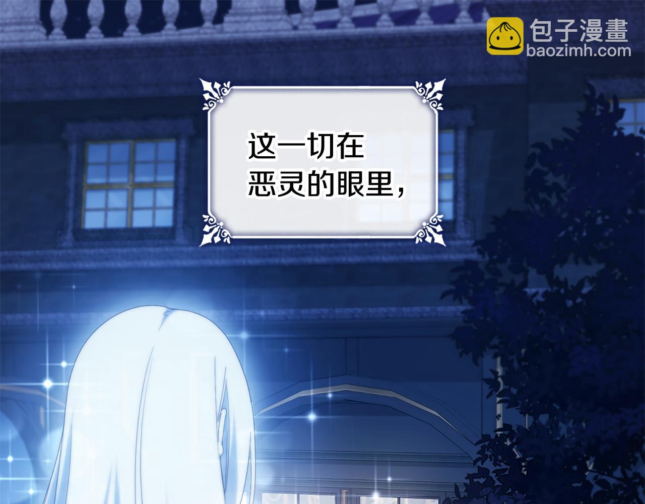 第168话 夫人有孕了？！108