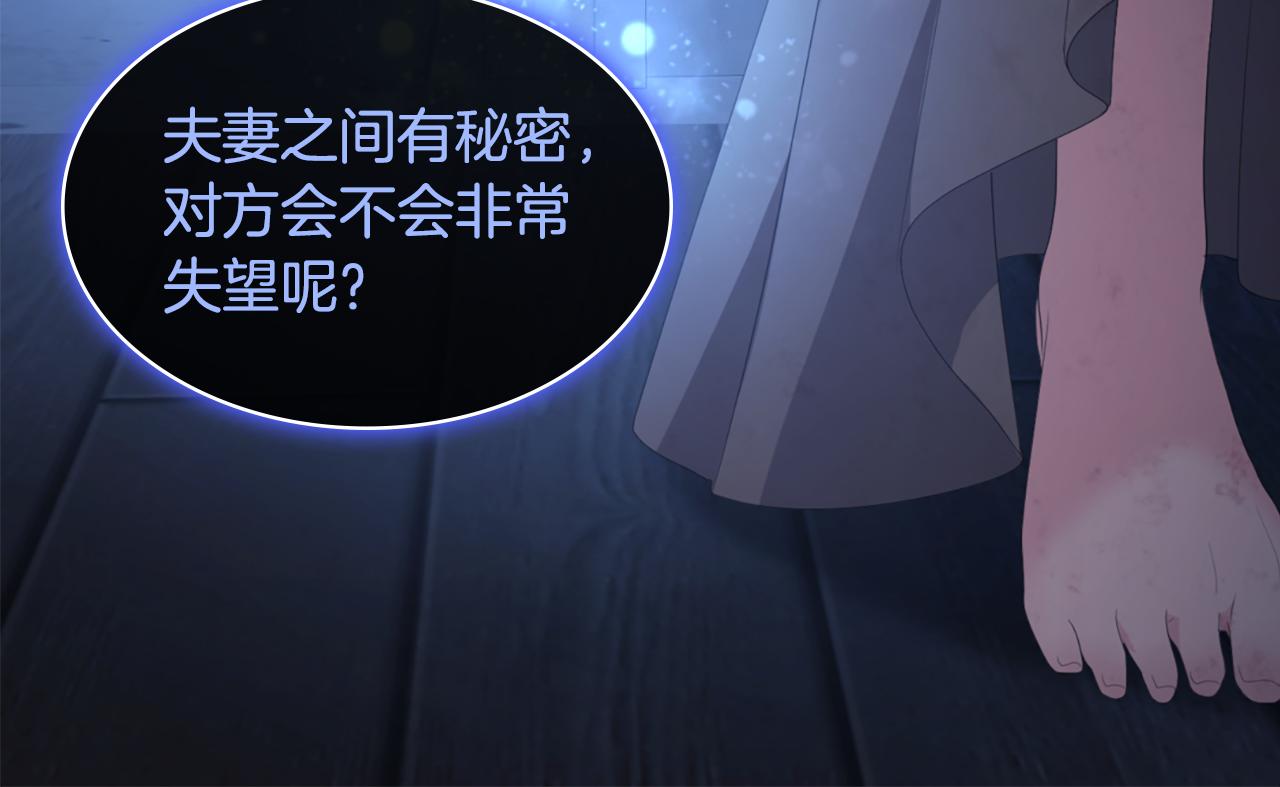 第168话 夫人有孕了？！113