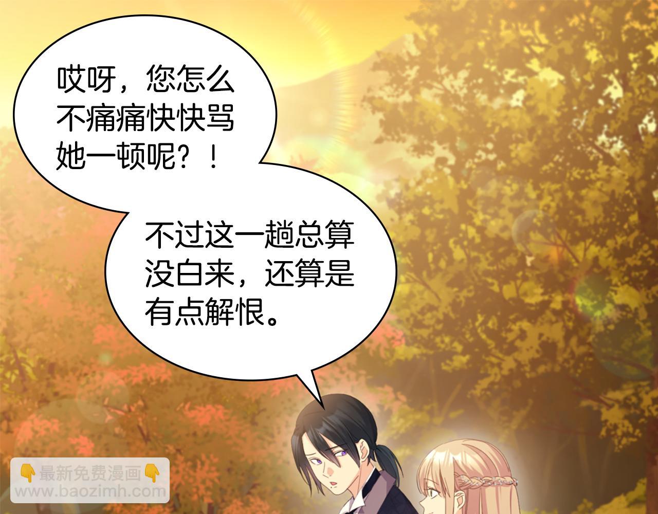 第168话 夫人有孕了？！16