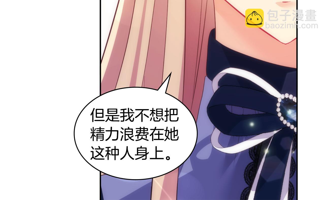 第168话 夫人有孕了？！19