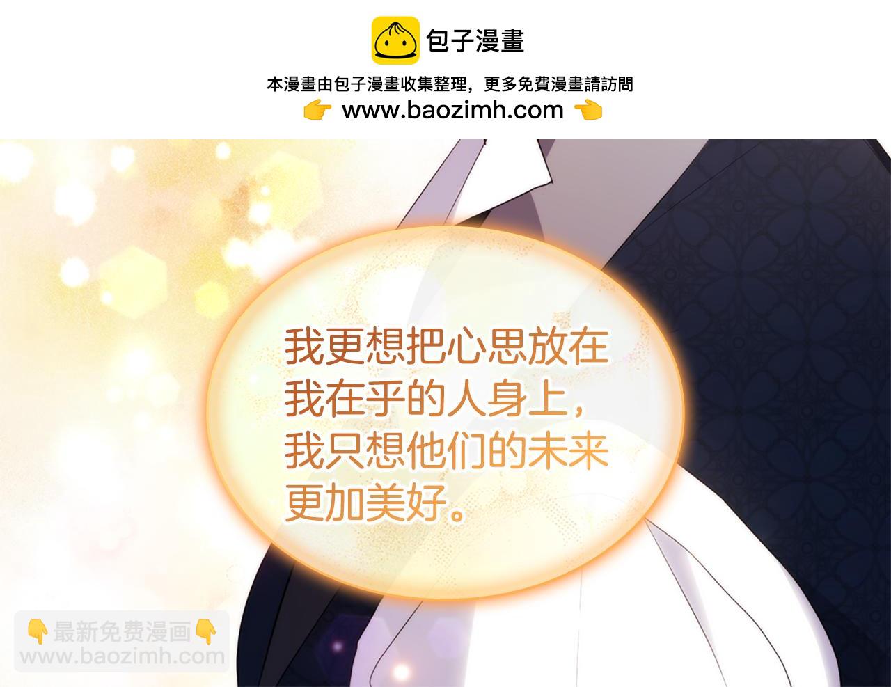 第168话 夫人有孕了？！21