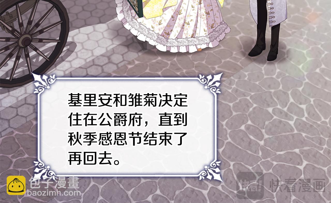 第168话 夫人有孕了？！27