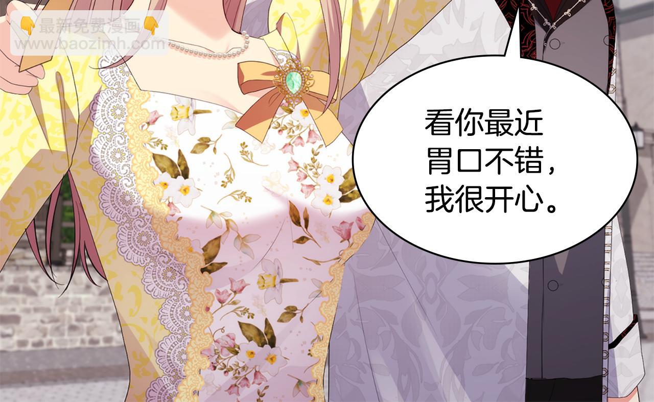 第168话 夫人有孕了？！31
