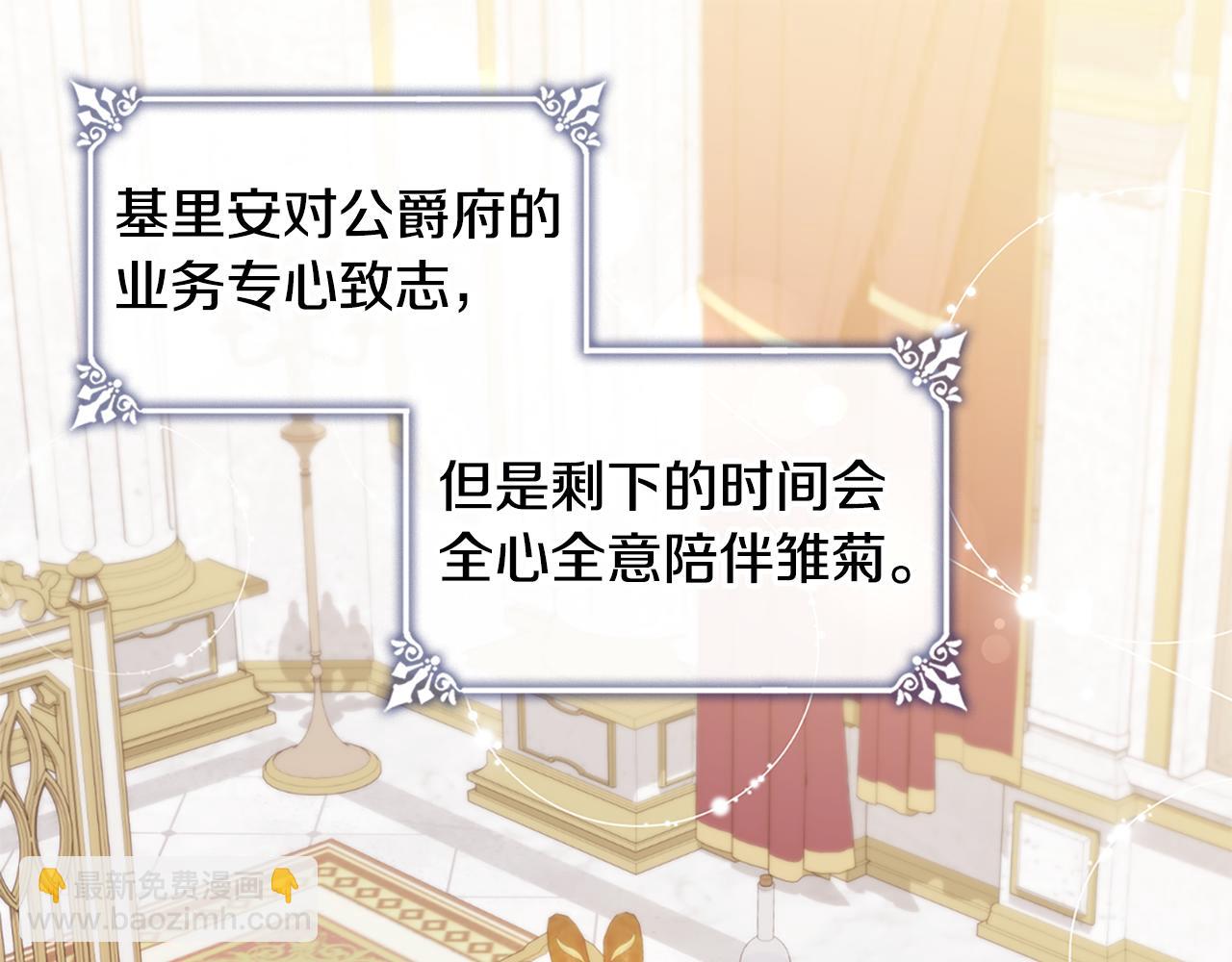 第168话 夫人有孕了？！34