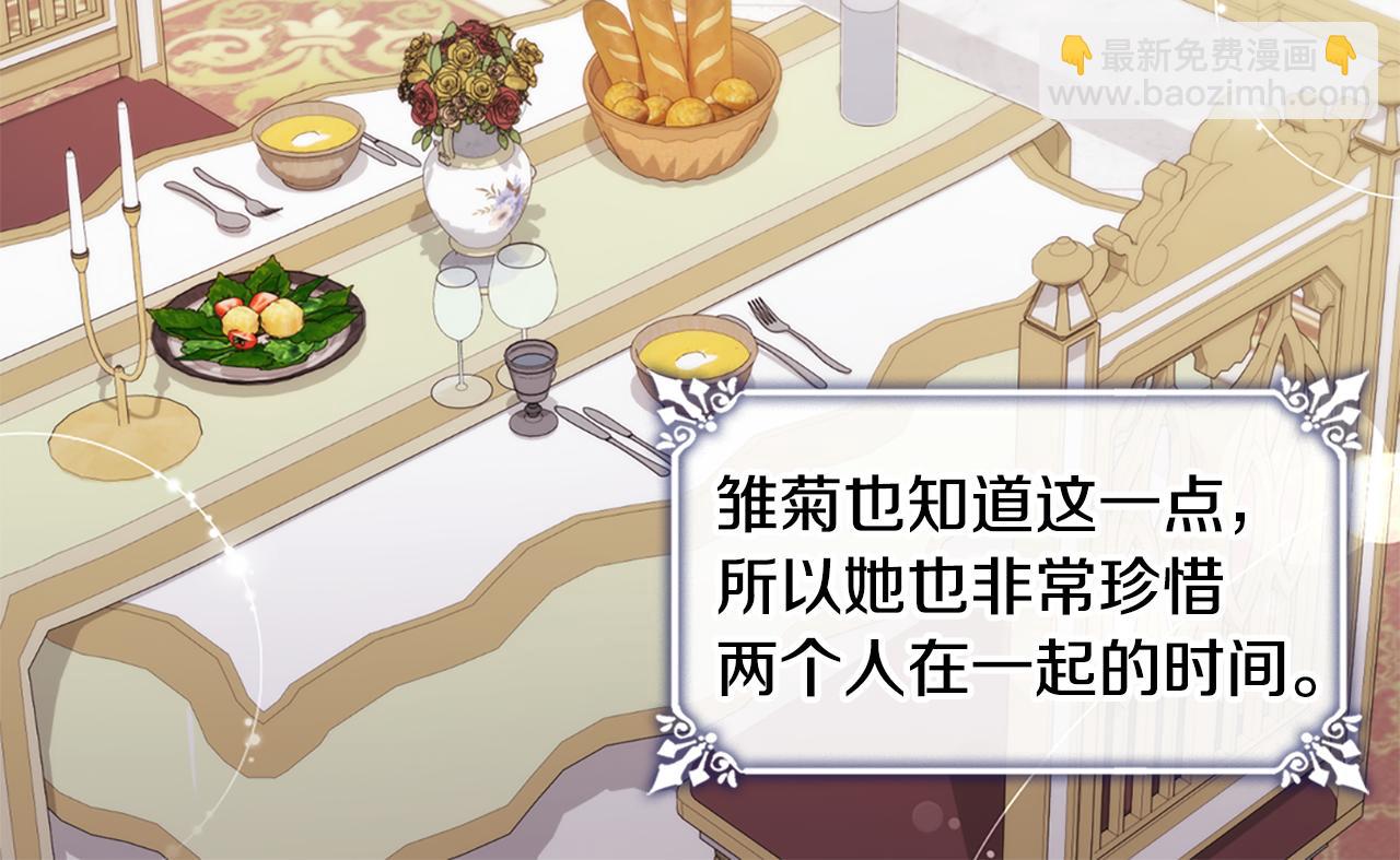 第168话 夫人有孕了？！35