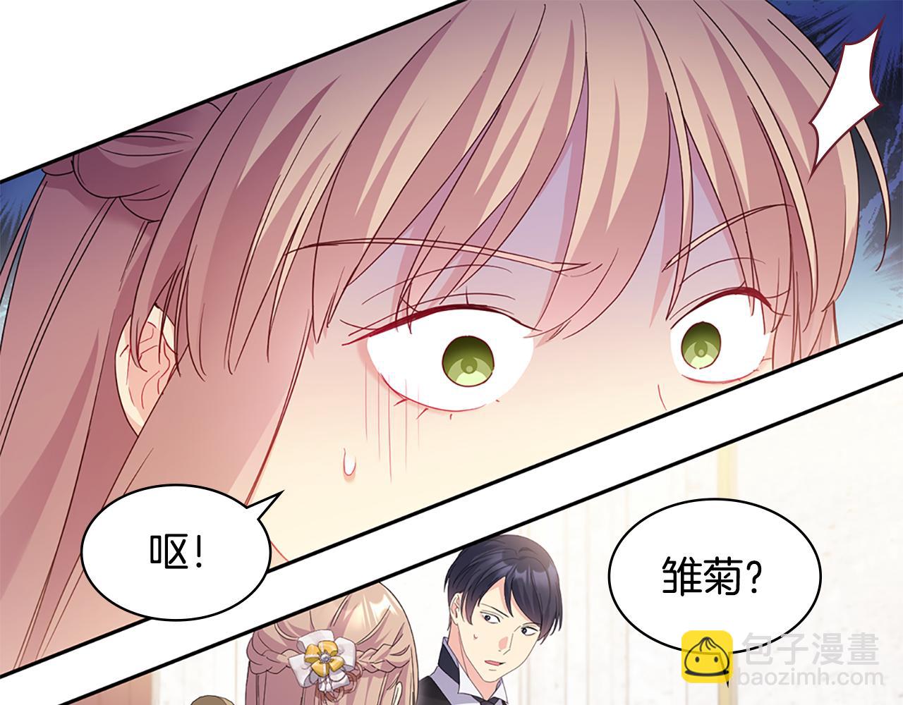 第168话 夫人有孕了？！38