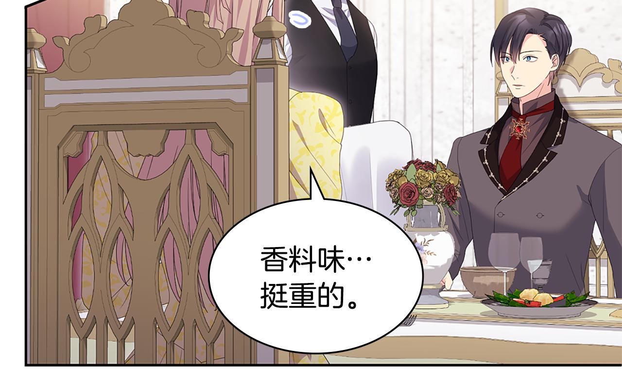 第168话 夫人有孕了？！39