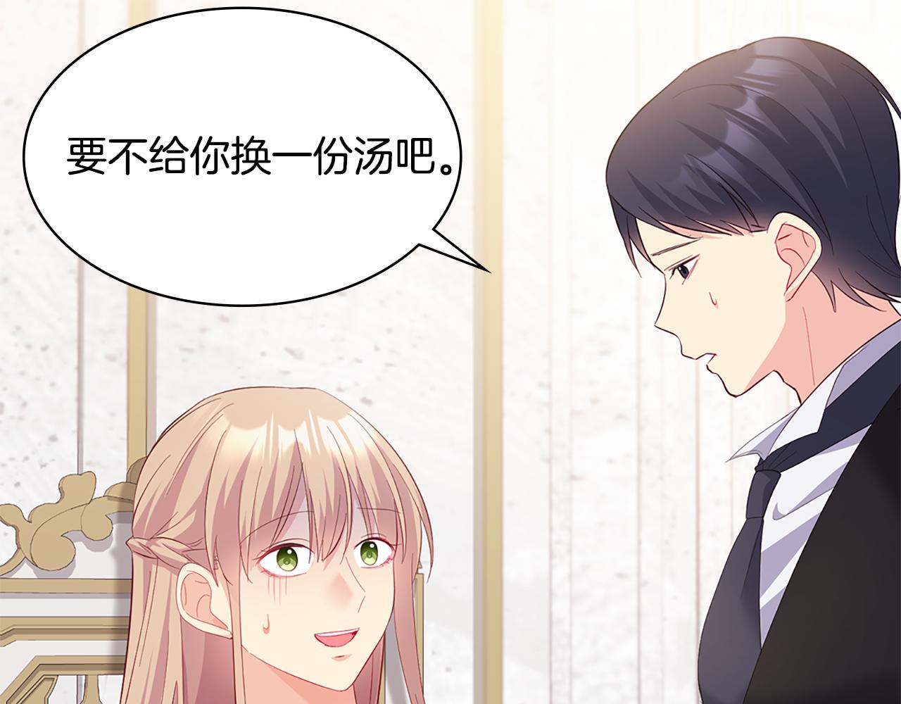第168话 夫人有孕了？！40