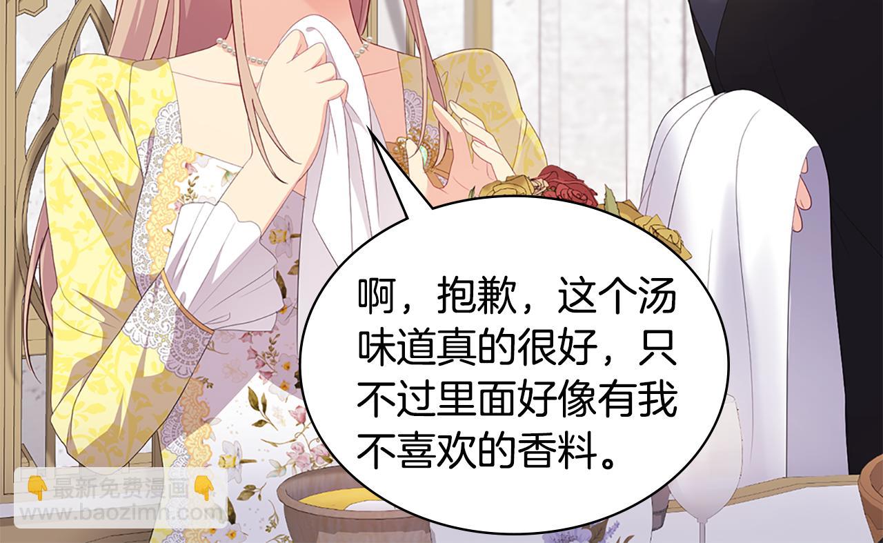第168话 夫人有孕了？！41