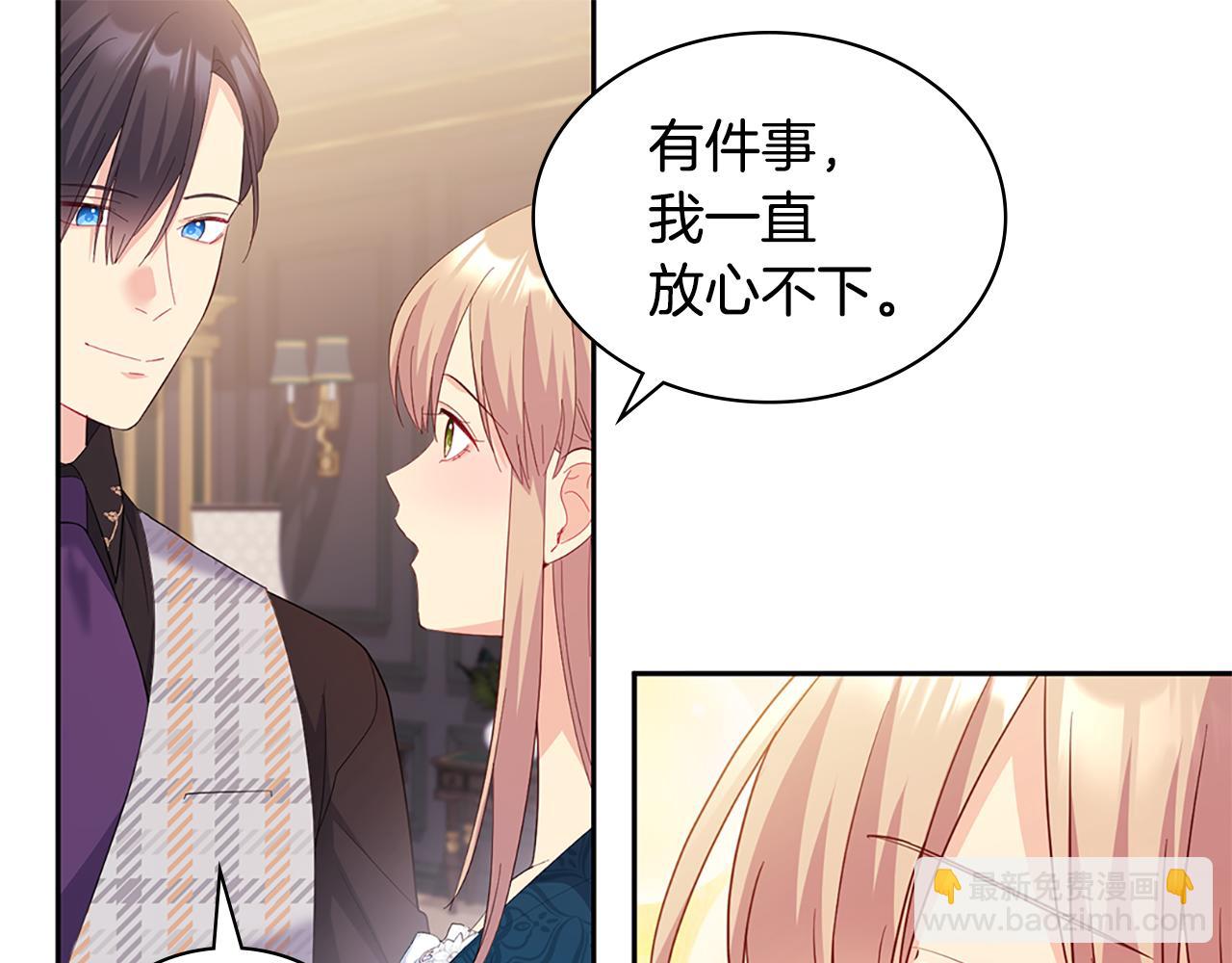 第168话 夫人有孕了？！56