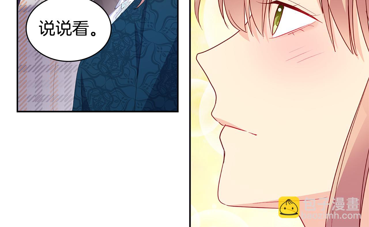 第168话 夫人有孕了？！57