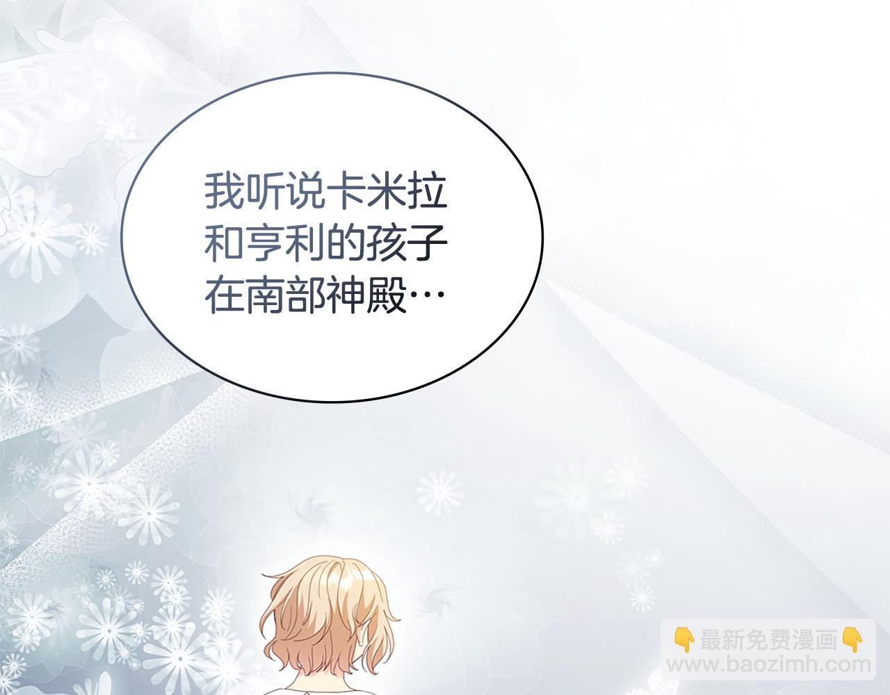 第168话 夫人有孕了？！58