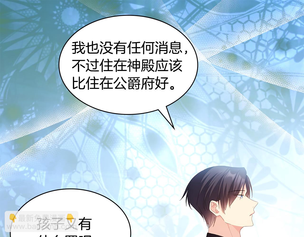 第168话 夫人有孕了？！60