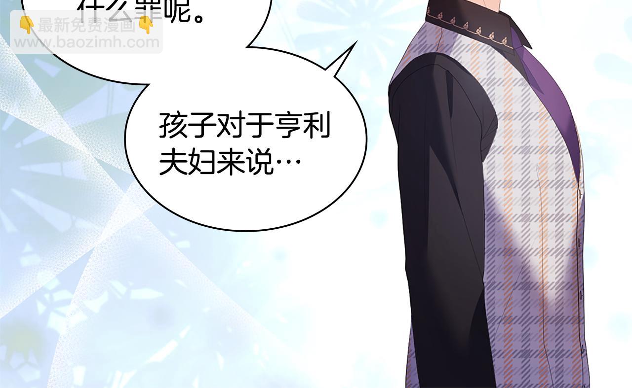 第168话 夫人有孕了？！61