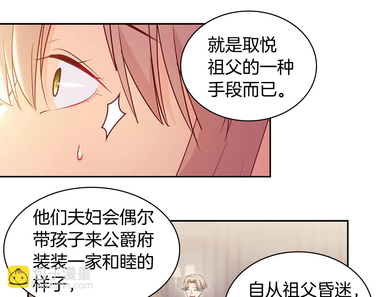 第168话 夫人有孕了？！62
