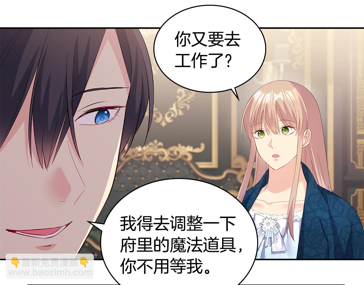 第168话 夫人有孕了？！66