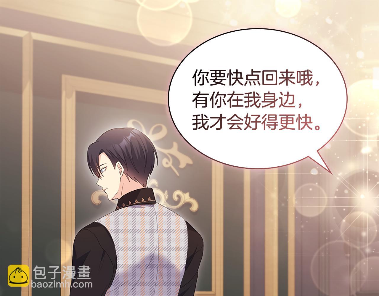 第168话 夫人有孕了？！68