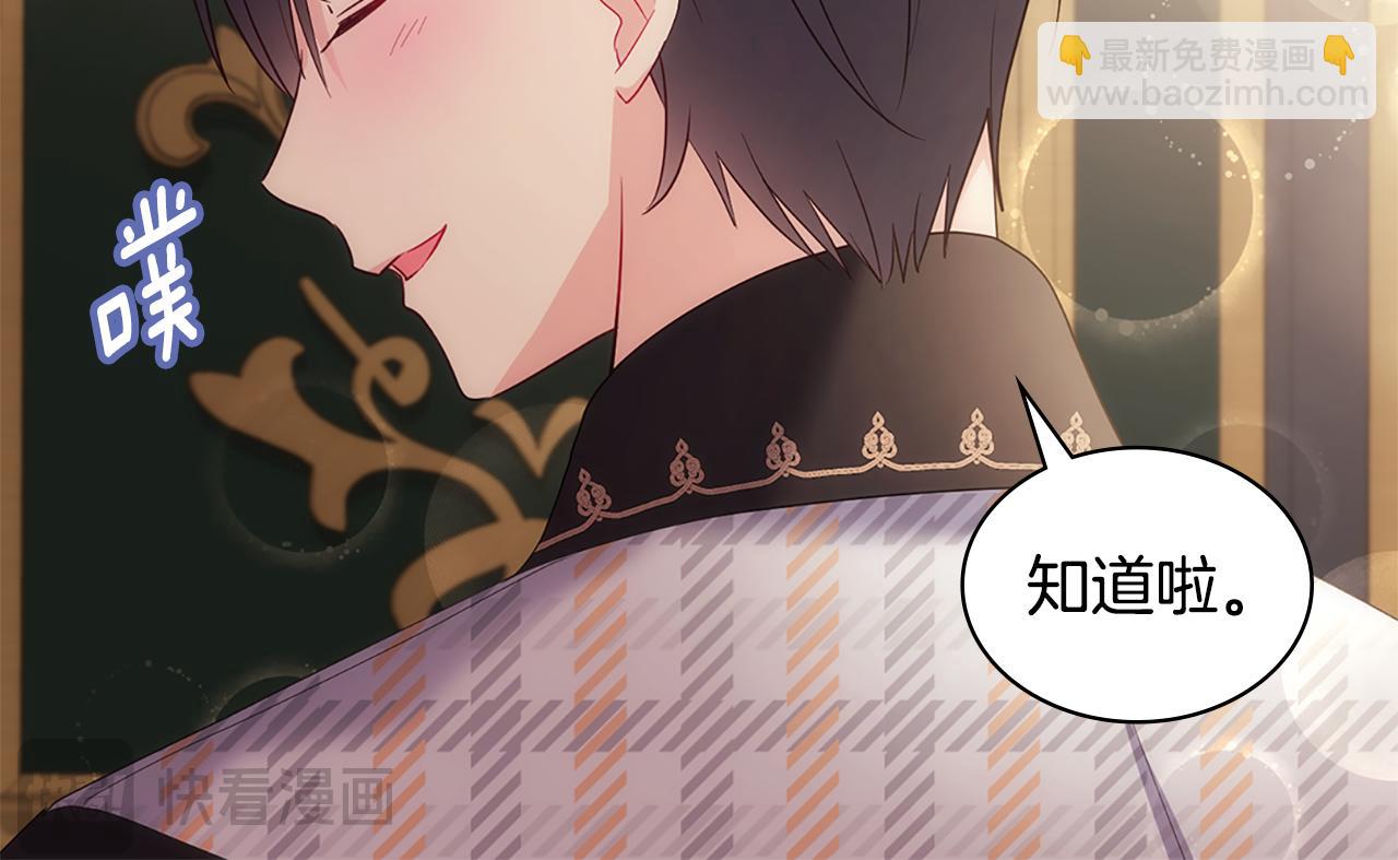 第168话 夫人有孕了？！73