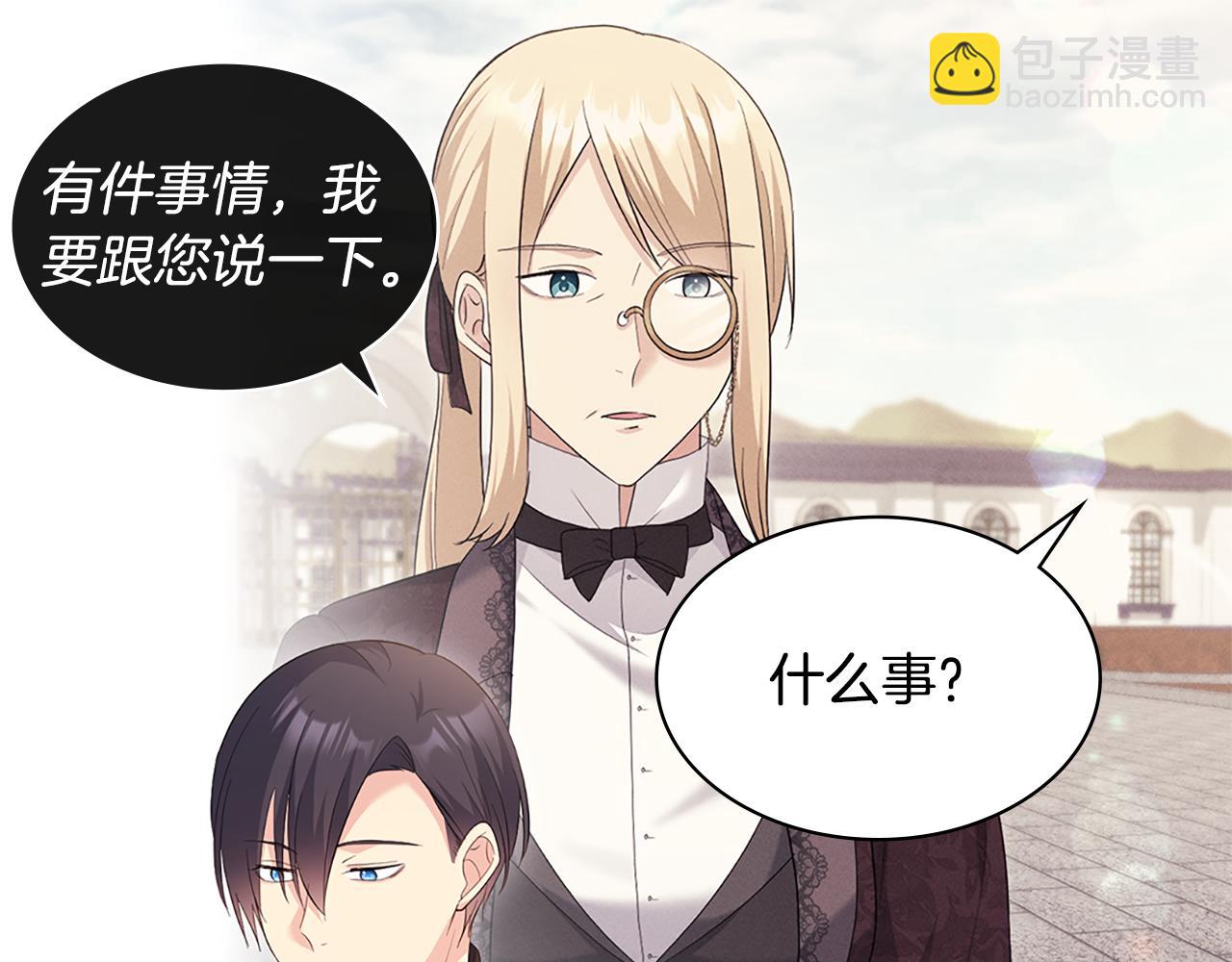 第168话 夫人有孕了？！78