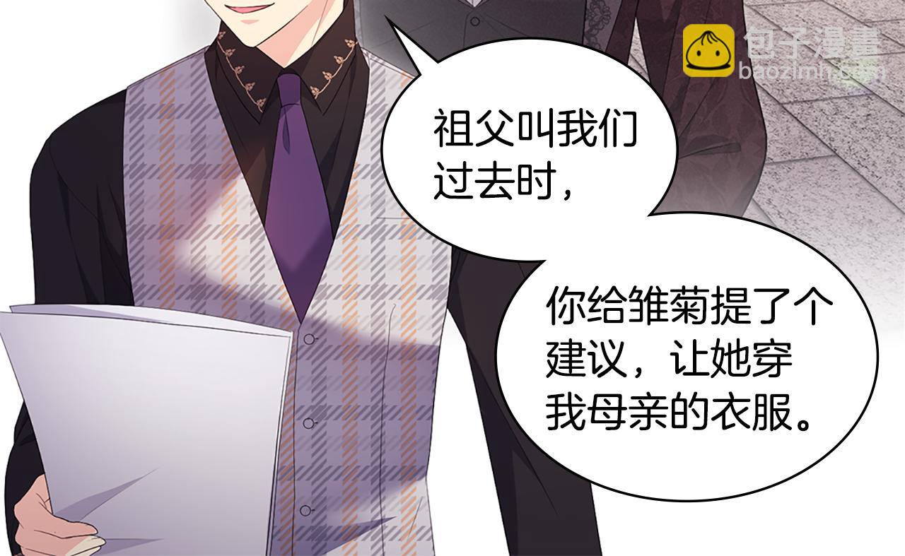 第168话 夫人有孕了？！79