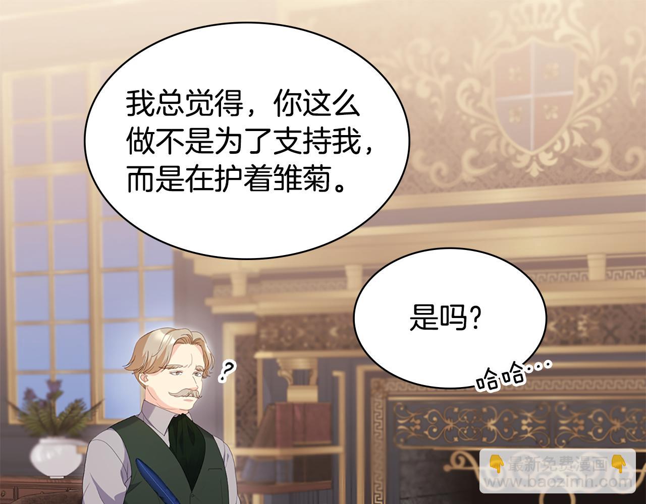 第168话 夫人有孕了？！80