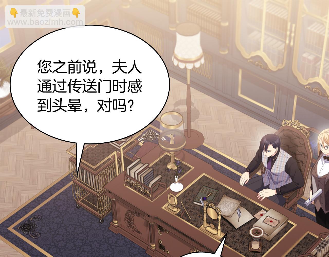 第168话 夫人有孕了？！82
